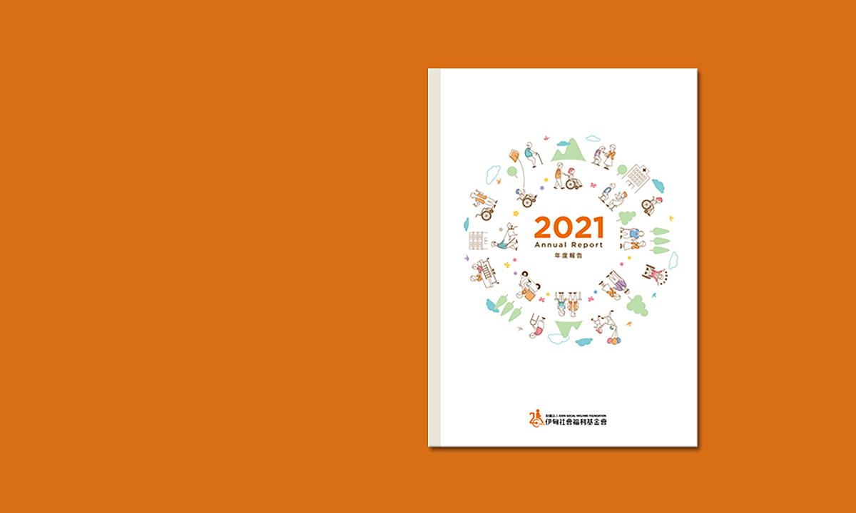 EDEN 伊甸基金會 | 2021年報 EDEN 伊甸基金會 | 2021年報