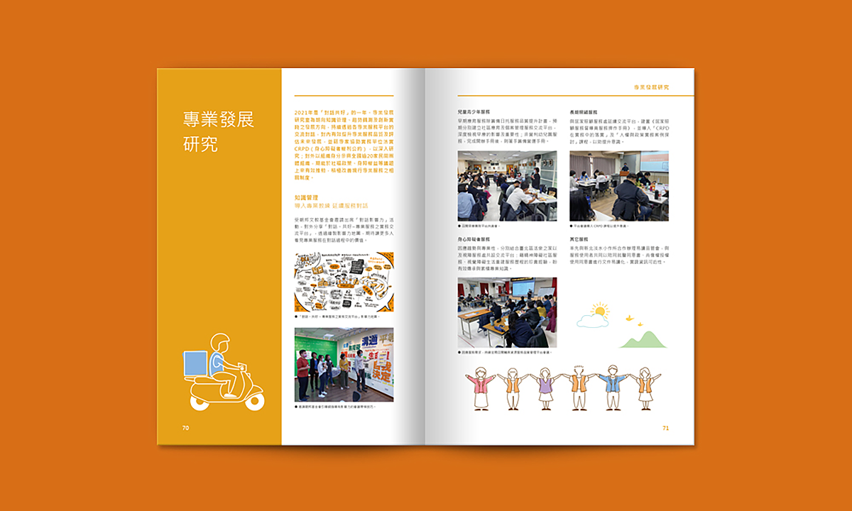 EDEN 伊甸基金會 | 2021年報 EDEN 伊甸基金會 | 2021年報