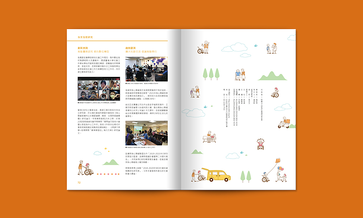 EDEN 伊甸基金會 | 2021年報 EDEN 伊甸基金會 | 2021年報