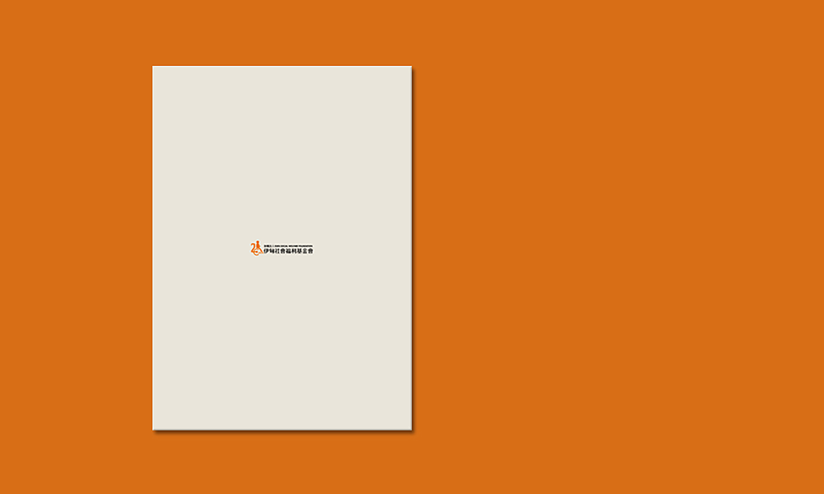 EDEN 伊甸基金會 | 2021年報 EDEN 伊甸基金會 | 2021年報