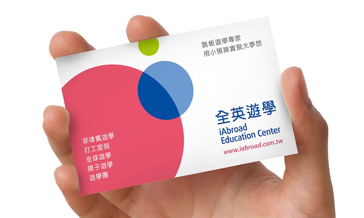 全英遊學 iAbroad | 品牌識別設計 全英遊學 iAbroad | 品牌識別設計