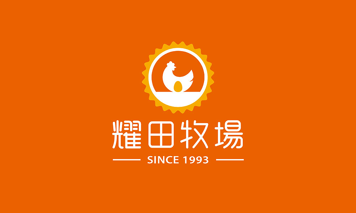 耀田牧場 Yaotian Ranch | 品牌識別設計 耀田牧場 Yaotian Ranch | 品牌識別設計